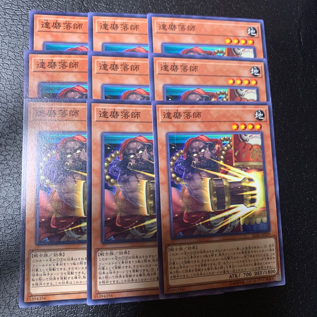 達磨落師 ノーマル