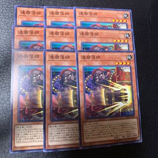 達磨落師 ノーマル