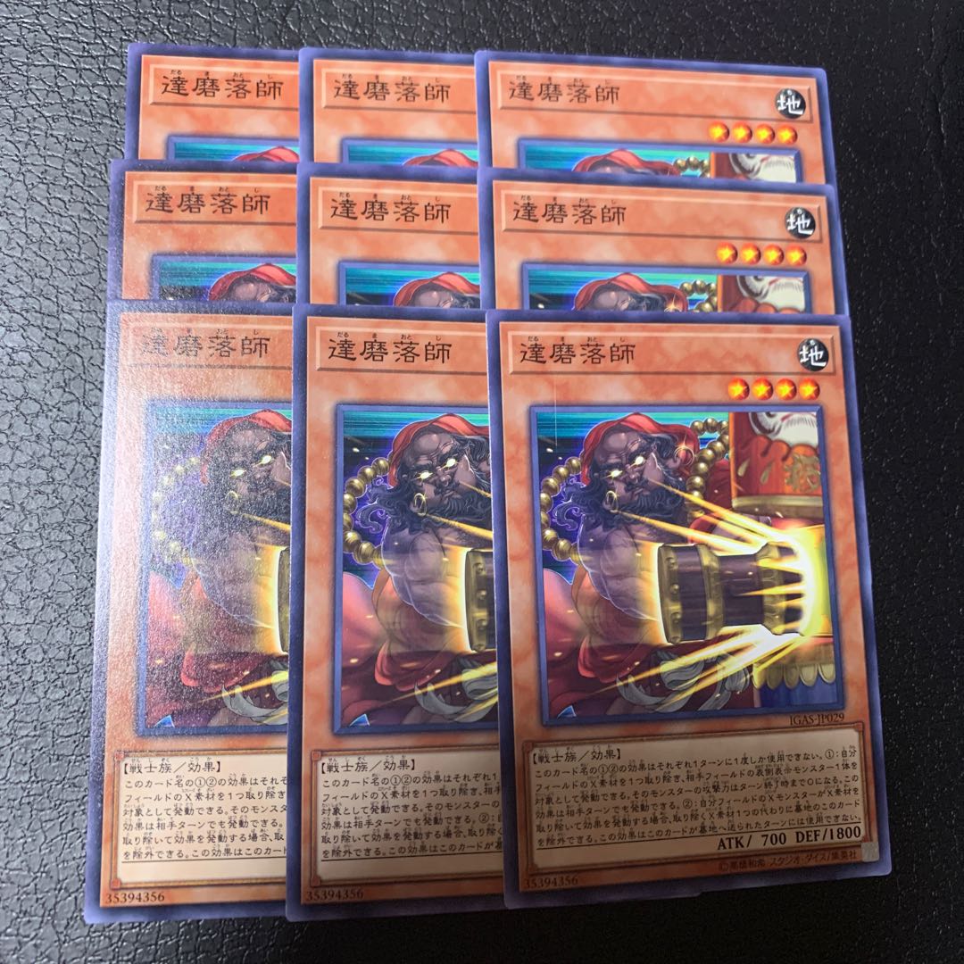 達磨落師 ノーマル