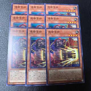 達磨落師 ノーマル