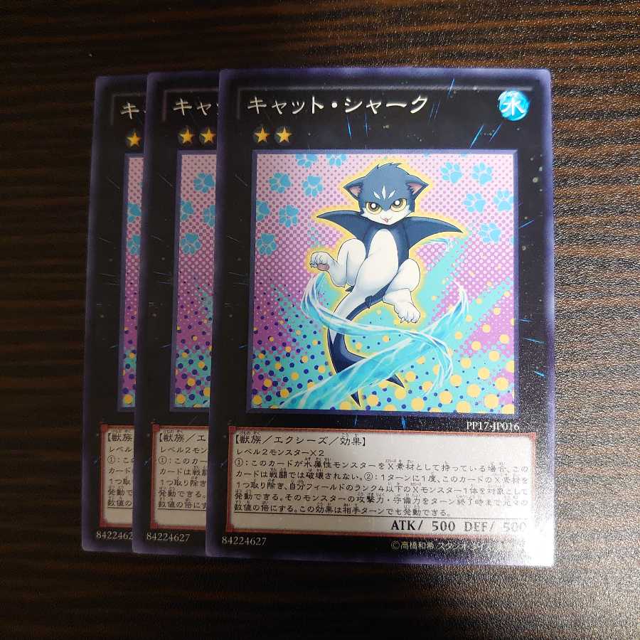 Cat Shark Normal, set of 3