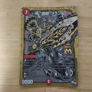 トライバル様専用 罰怒ブランド