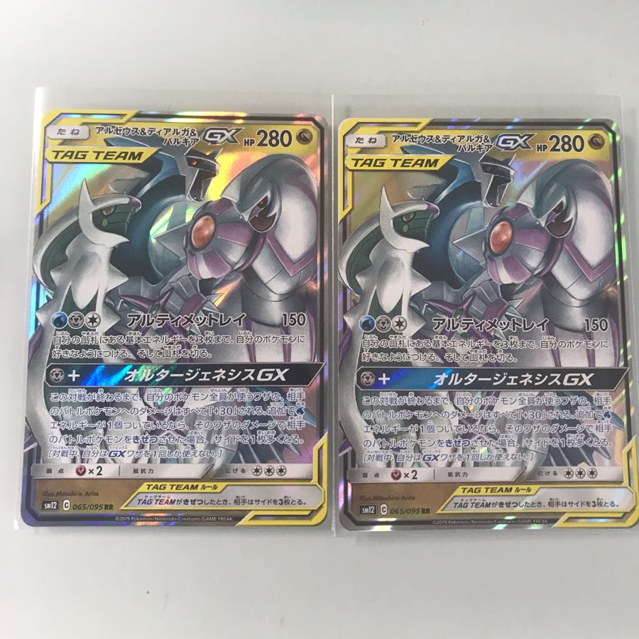アルセウス&ディアルガ&パルキア gx 2枚
