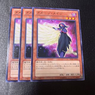 ダメージ・メイジ ノーマル