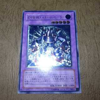 EHERO Steam Healer Sicurea