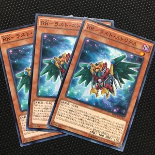 RR-ラスト・ストリクス