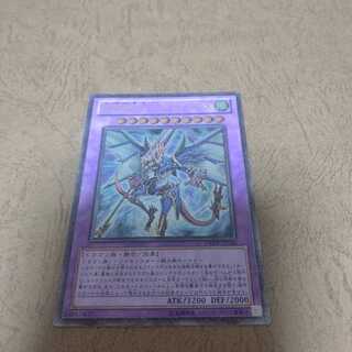 Dragon Knight Draco-Equiste Ultimate Rare
