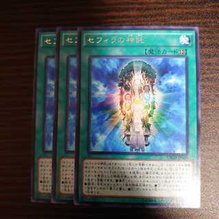 Oracle of Zefra Rare, Set of 3
