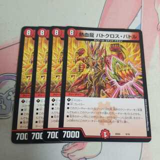 Hot Blood Dragon Batocross Battle