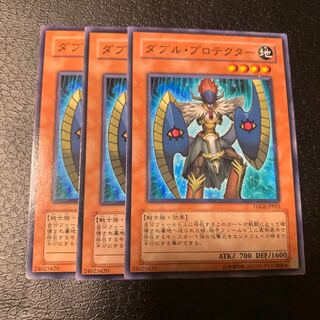 ダブル・プロテクター ノーマル