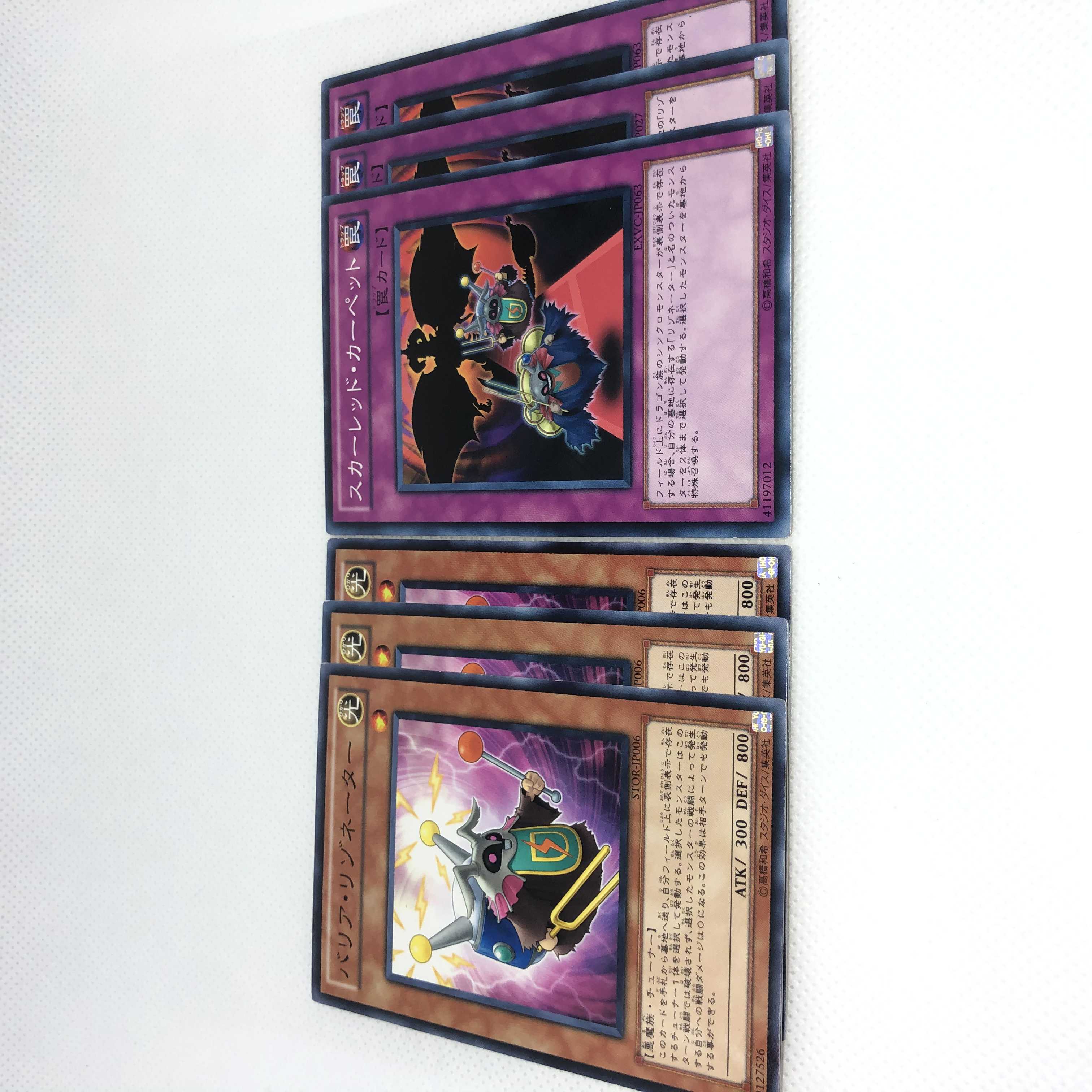 バリア・リゾネーター N スカーレッド・カーペット N 6枚セット ノーマル