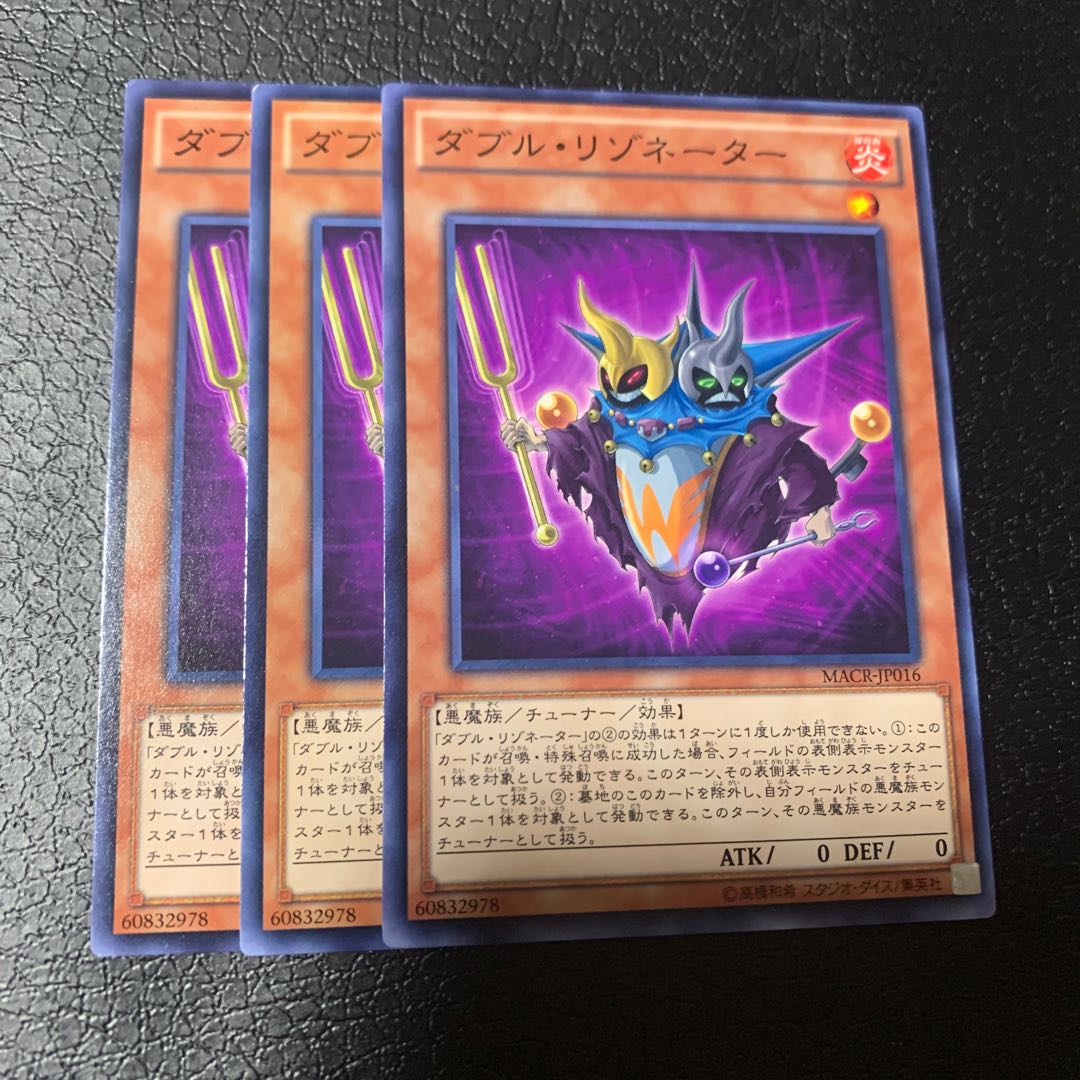 ダブル・リゾネーター ノーマル