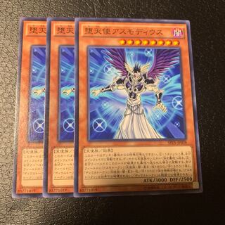 堕天使アスモディウス ノーマル