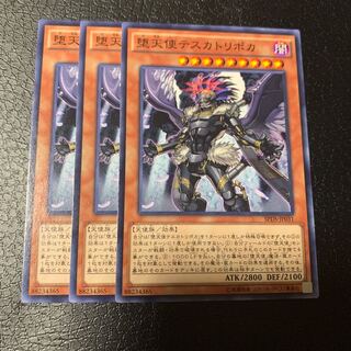 堕天使テスカトリポカ ノーマル