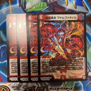 傾国美女 ファムファタァル