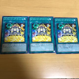 ダブル・アップ・チャンス