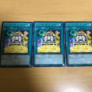 ダブル・アップ・チャンス