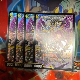 闇鎧亜キング・アルカディアス