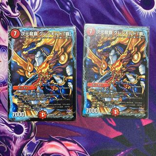 次元龍覇 グレンモルト「覇」