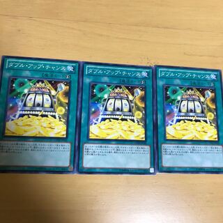 ダブル・アップ・チャンス