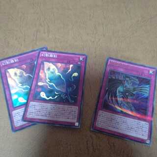 幻影霧剣SR×２ 幻影騎士団ミストクロウズ×1