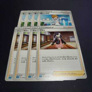 博士の研究[アララギ博士] マリィ