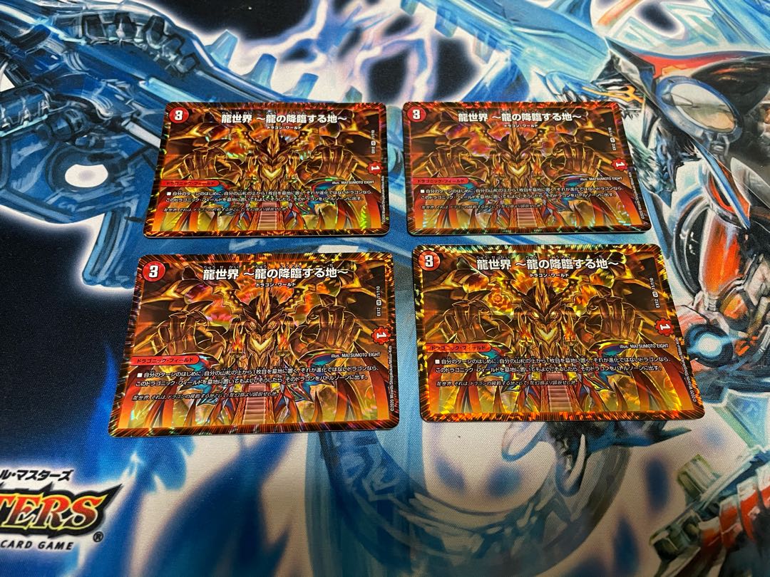 龍世界 -龍の降臨する地- VR