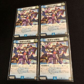 「敬虔なる警官」