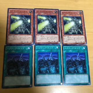 スクラップエリア　サーチャー　各3枚