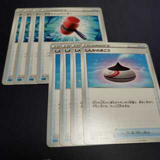 クラッシュハンマー しんかのおこう