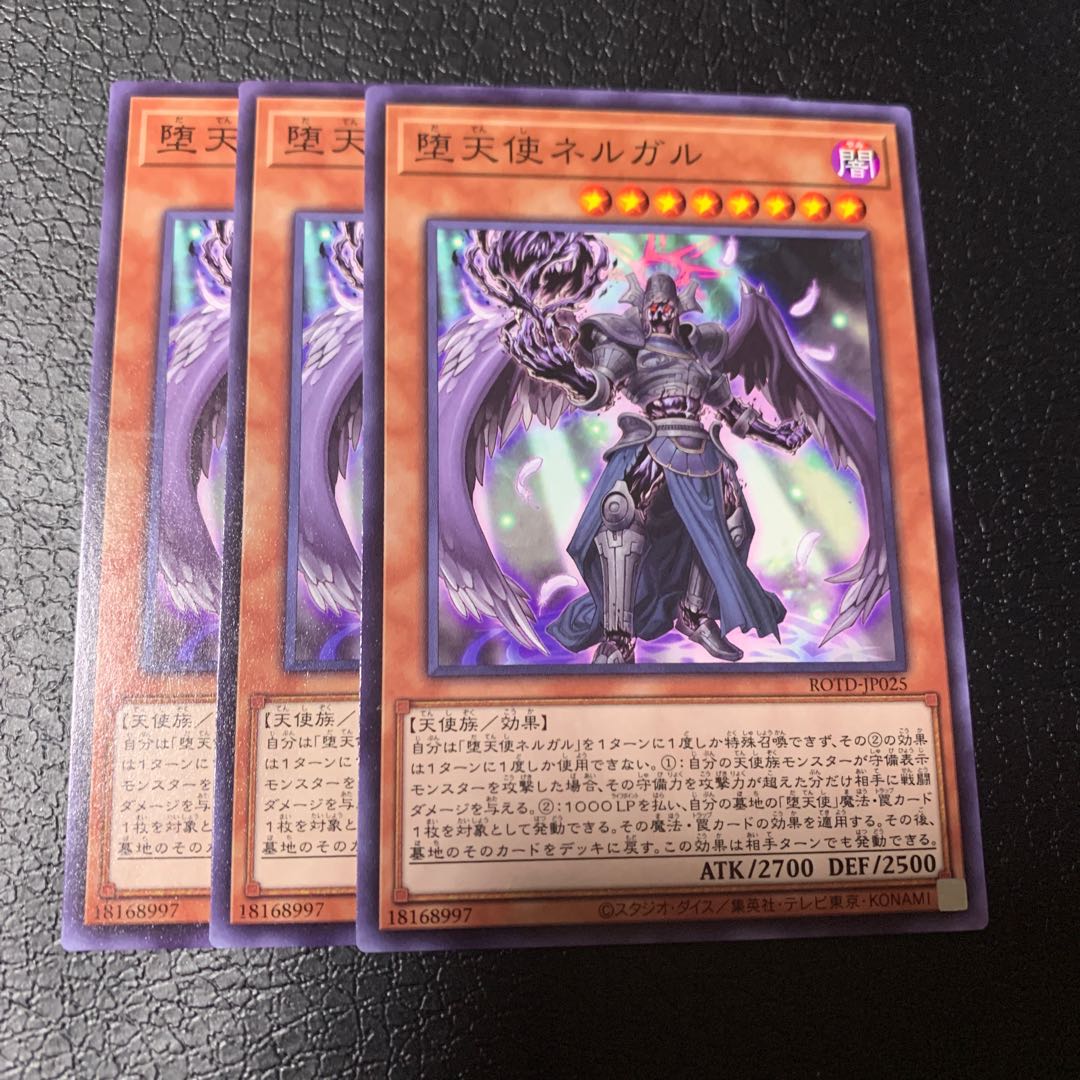 堕天使ネルガル ノーマル