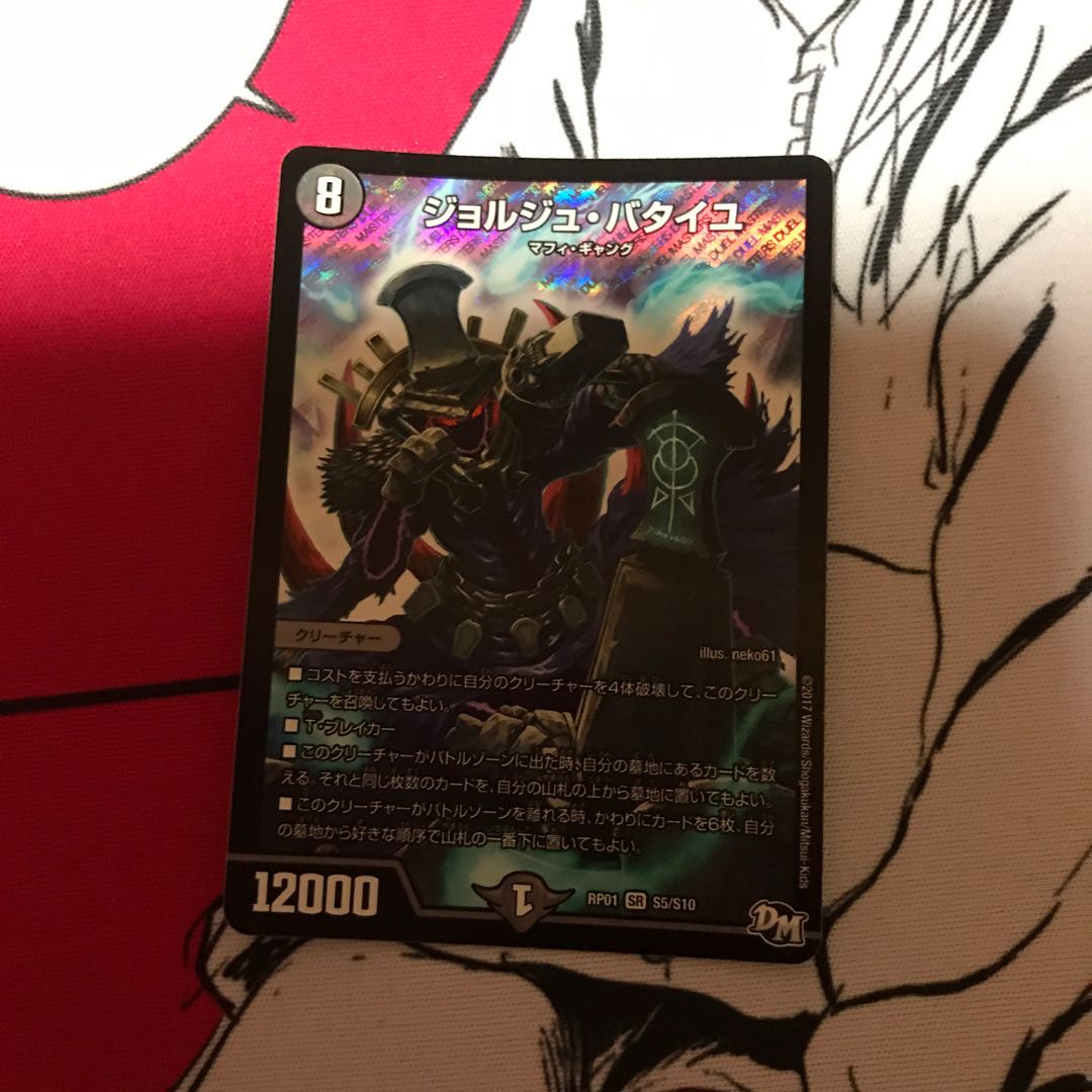 ジョルジュ・バタイユ