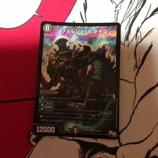 ジョルジュ・バタイユ