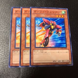 ダッシュ・ウォリアー ノーマル