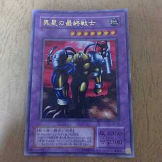 異星の最終戦士 ウルトラレア