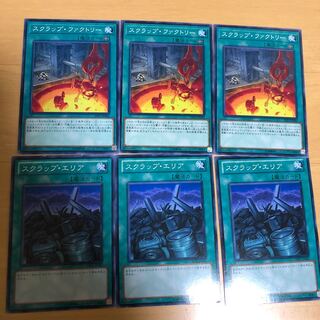 スクラップエリア　ファクトリー　各3枚