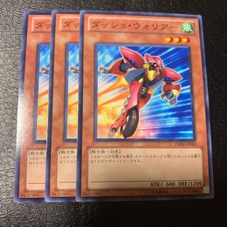 ダッシュ・ウォリアー ノーマル