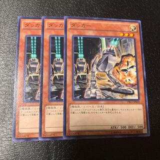 ダッカー ノーマル