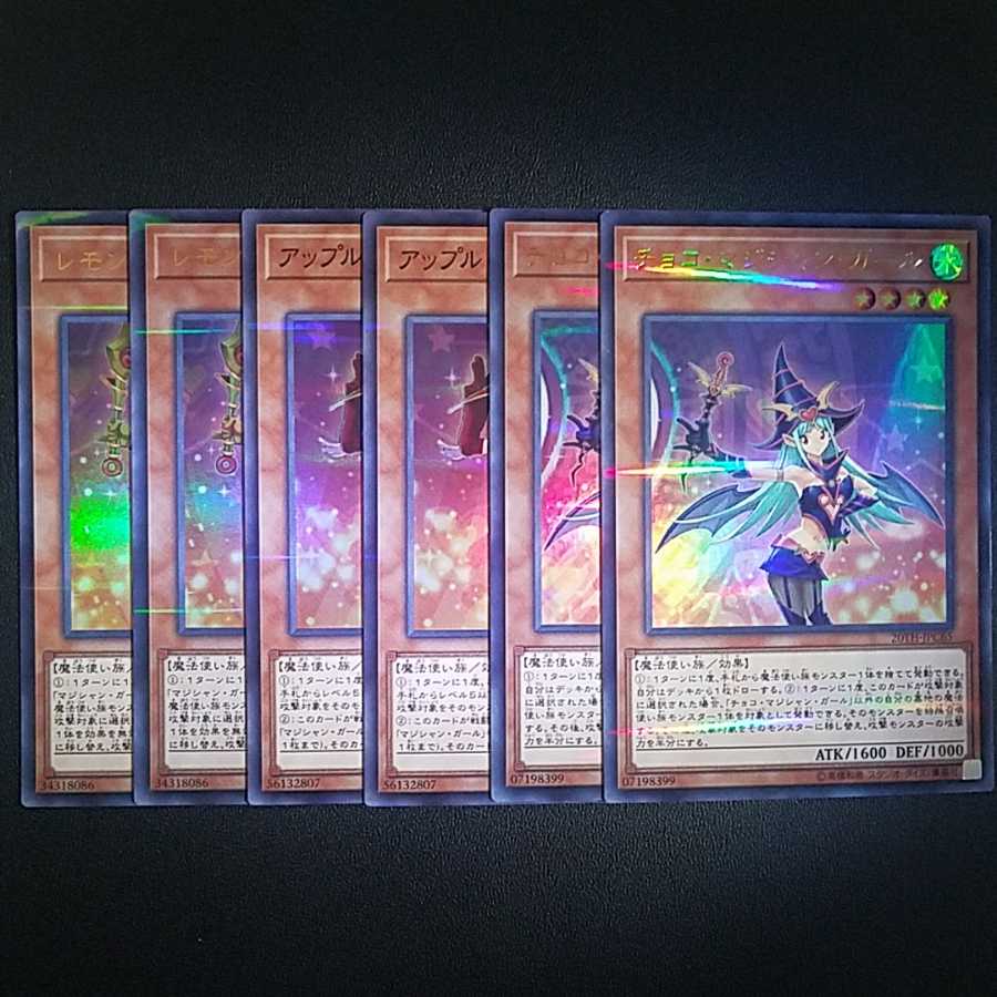 マジシャンガールセット