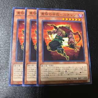 黄昏の中忍-ニチリン ノーマル