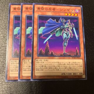 黄昏の忍者-シンゲツ ノーマル