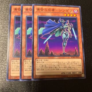 黄昏の忍者-シンゲツ ノーマル