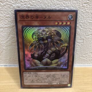 溟界の滓-ヌル スーパーレア