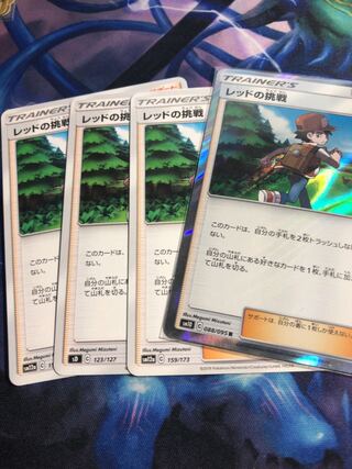 ポケモンカードレッドの挑戦4枚大きなおもり、カスタムキャッチャー