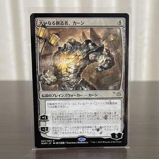 タンタンたぬき様専用大いなる創造者、カーン