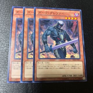 ダーク・グレファー ノーマル