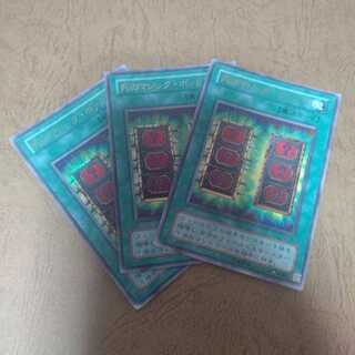 死のマジックボックスUR×３