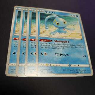 マナフィ うみのそうさく