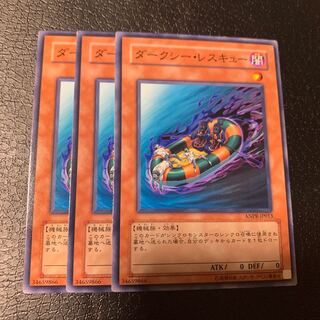 ダークシー・レスキュー ノーマル