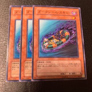 ダークシー・レスキュー ノーマル